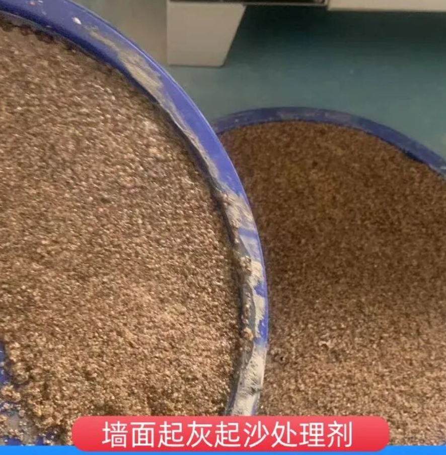 花莲县墙面起灰起沙处理硬化剂工作原理